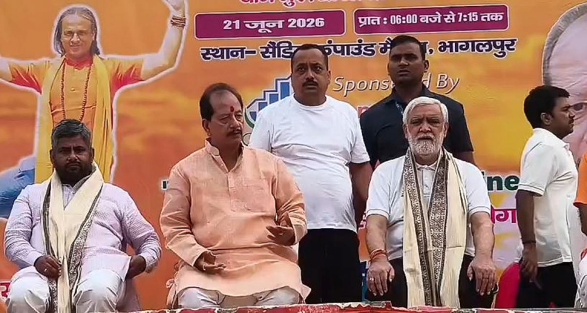 बिहार: अंतर्राष्ट्रीय योग दिवस पर भागलपुर में उमड़ा जनसैलाब, मंत्रियों संग हजारों ने किया योग