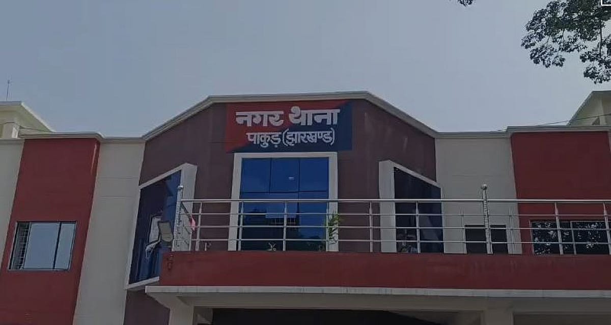 पाकुड़: मां की बीमारी का बहाना बना युवती ने सब्जी विक्रेता को ठगा, ऑनलाइन ट्रांसफर कराए ₹3500