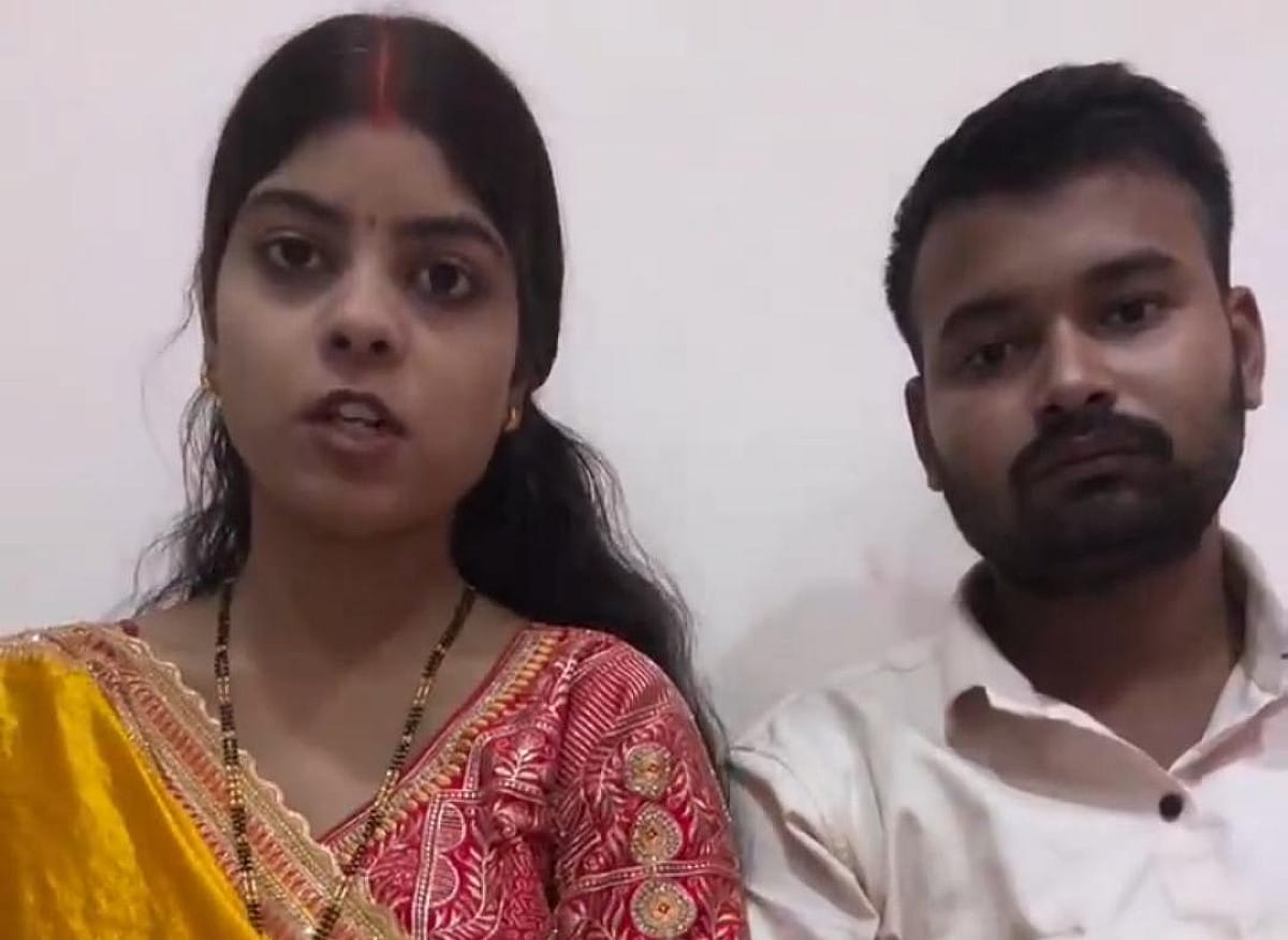 नहीं भागती तो पापा जहर दे देते...प्रेमी जोड़े ने घर से भागकर की शादी,फिर वायरल वीडियो में जो कुछ कहा देखिए   