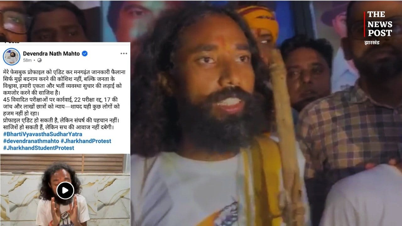 छात्र नेता देवेंद्र नाथ महतो का बड़ा बयान! बोले- सोशल मीडिया पर भ्रम फैला रहे विरोधी