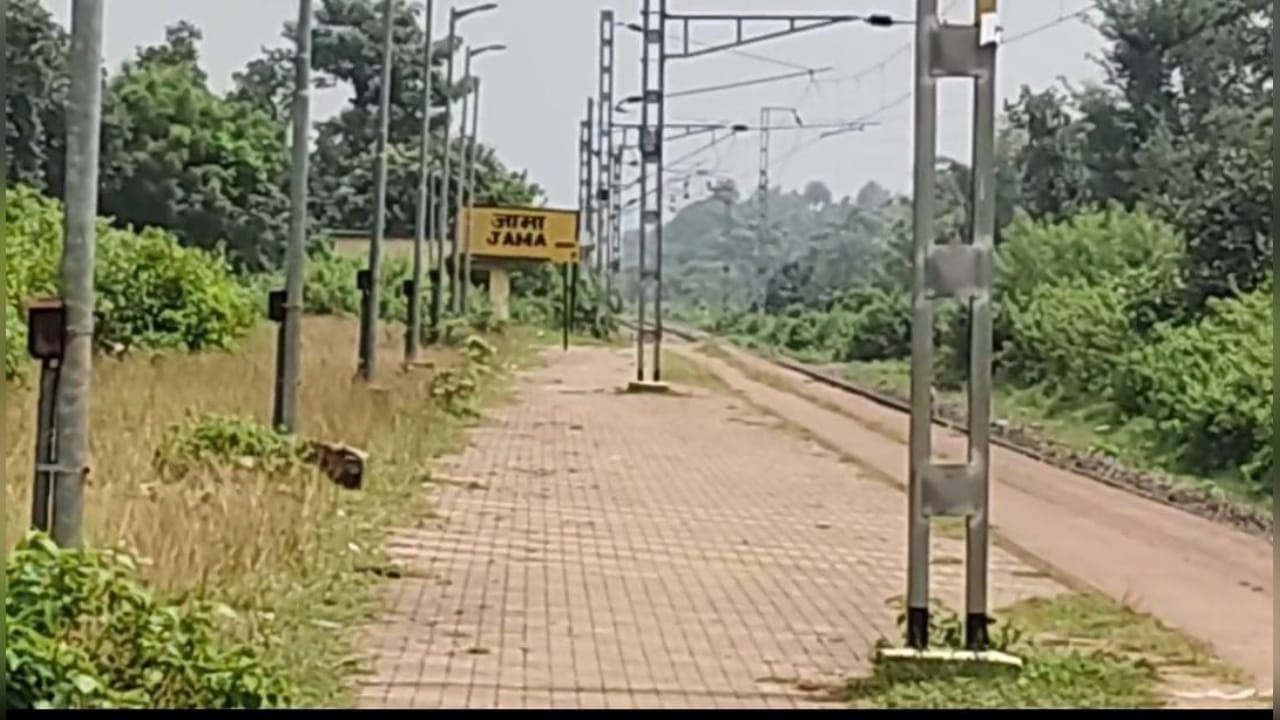 स्टेशन बना, ट्रेन चली... बस यात्री सुविधा रास्ते में छूट गई! जामा स्टेशन की बदहाली पर बड़ा सवाल