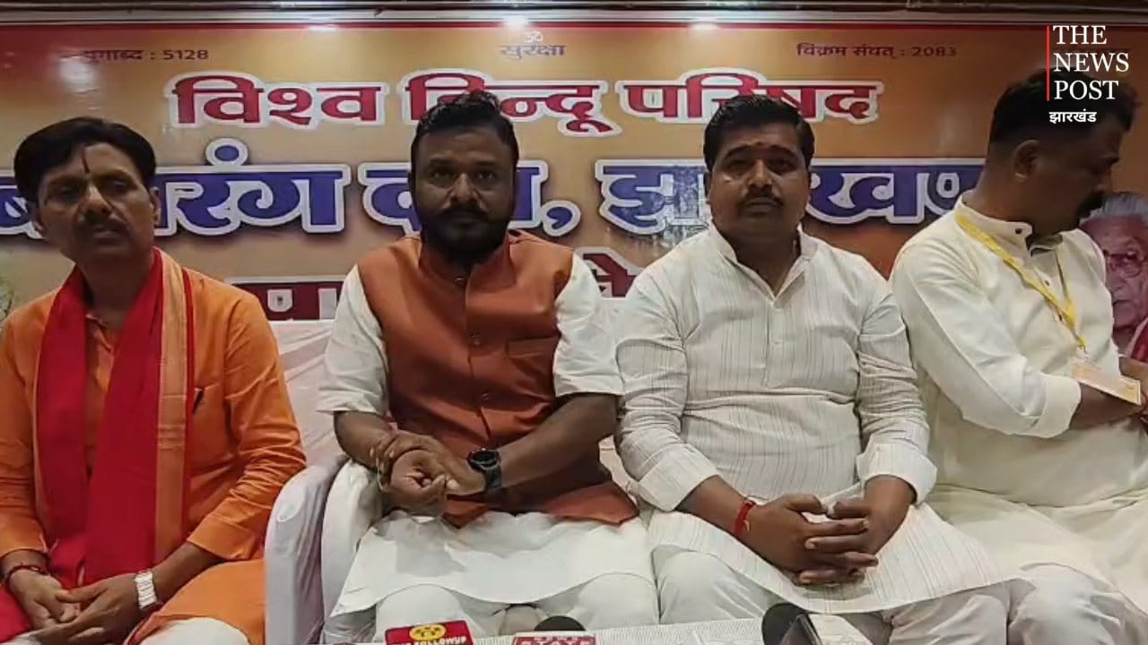 गुमला में विहिप-बजरंग दल का दो दिवसीय कार्यक्रम संपन्न, संगठन विस्तार और सामाजिक अभियानों पर हुई चर्चा