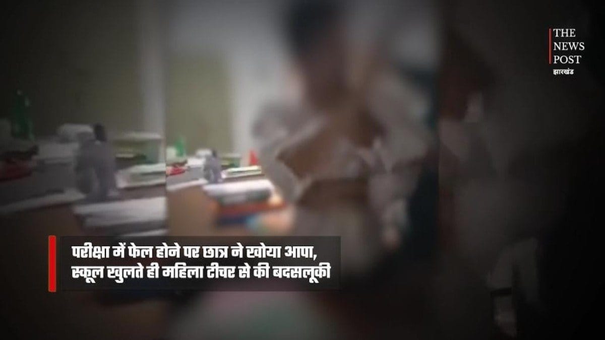 एग्जाम में हुए फेल तो स्कूल खुलते ही छात्रों ने मैडम की कर दी जमकर कुटाई, वायरल हुआ वीडियो