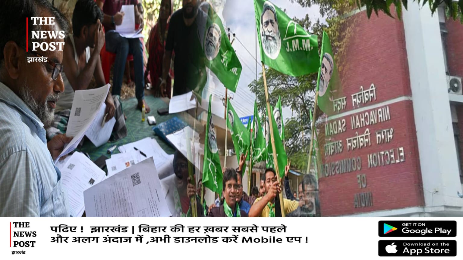 झारखंड में SIR का डर! सरकार ने बनाया प्लान तो राजनीतिक दल ने कसी कमर