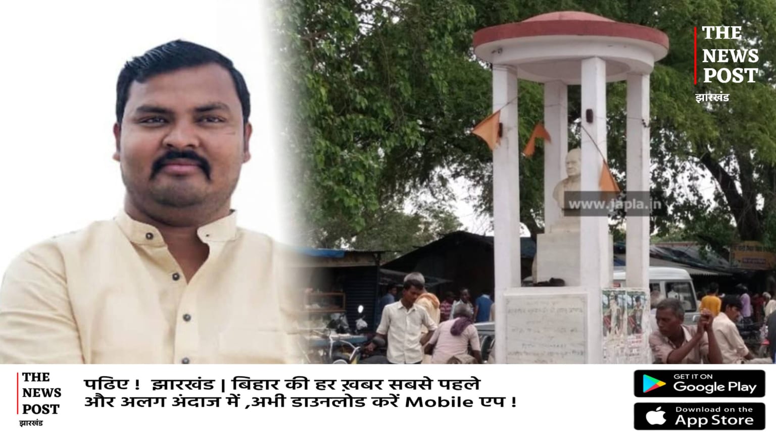 पलामू में 20 दिनों से बंद है दाखिल खारिज का काम,बसपा ने दी आंदोलन की चेतावनी