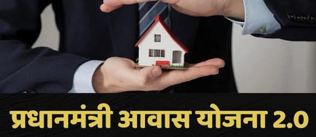 प्रधानमंत्री आवास योजना-2.0 को बिहार में मिली रफ्तार, 262 करोड़ रुपये की दूसरी किस्त की मिली स्वीकृत