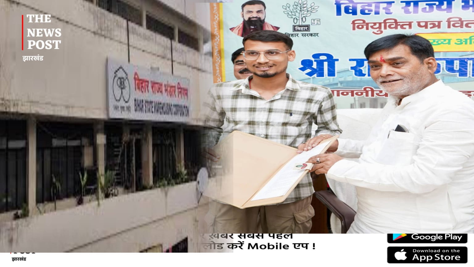 68 साल बाद बिहार राज्य भंडार निगम में स्थाई नियुक्ति, 15 अभ्यर्थी को मंत्री दिया नियुक्ति पत्र
