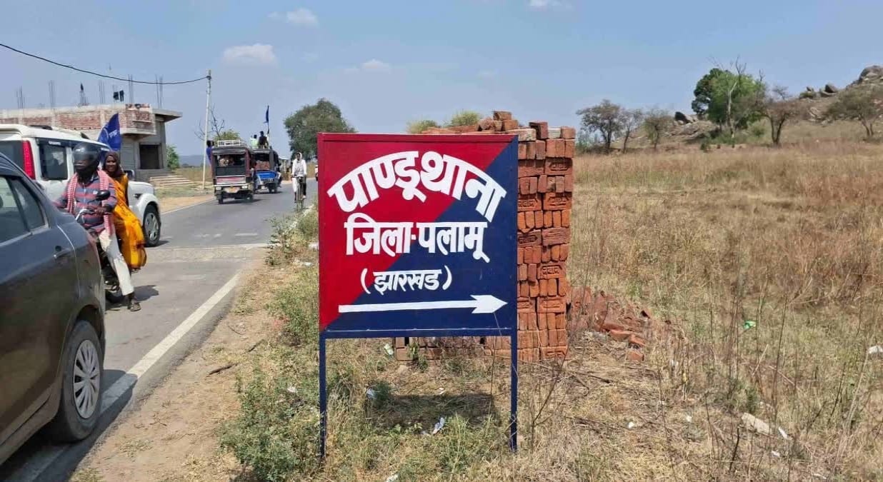 पलामू : 15 दिन से लापता महिला का जंगल में मिला कंकाल, कपड़ों से हुई पहचान