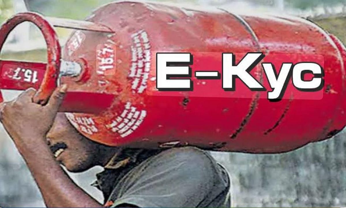 काम की बात: LPG E-KYC की अंतिम तारीख नजदीक, कर दी देर तो बढ़ सकती है परेशानी