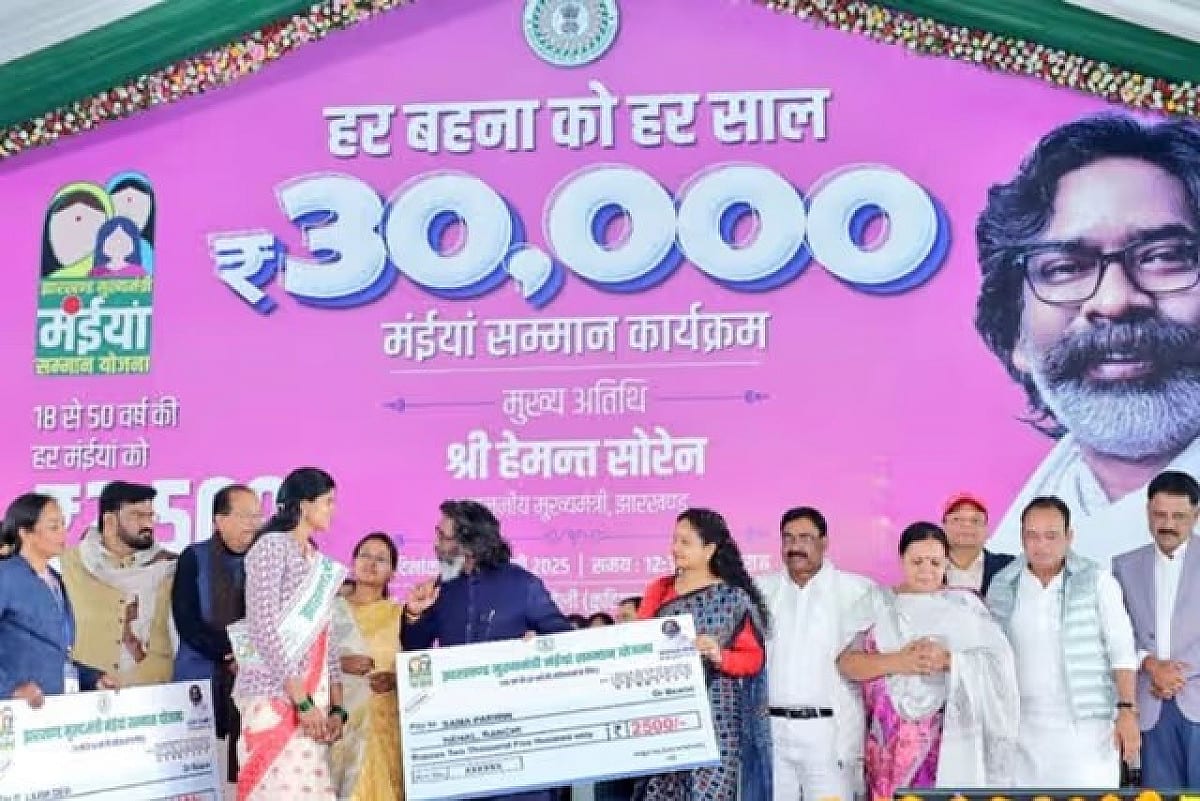 मुख्यमंत्री मंईयां सम्मान योजना में बड़ा खुलासा, फर्जी लाभुकों से होगी राशि की वसूली