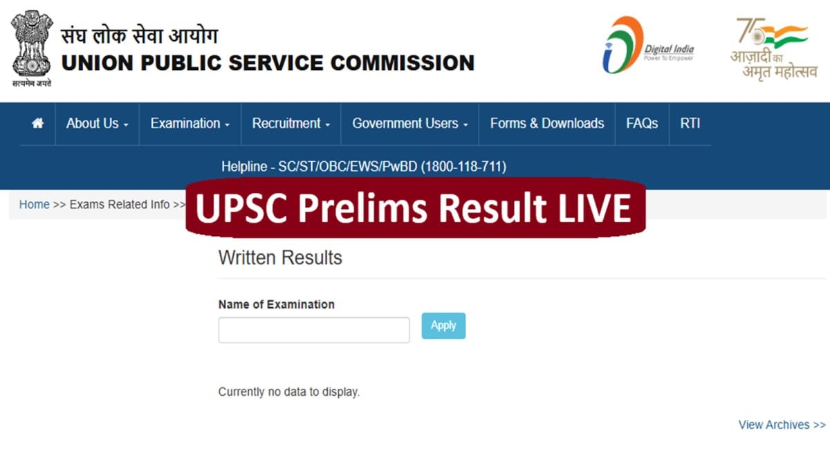 UPSC Prelims 2026 Result Out: 5.49 लाख में सिर्फ 13,343 अभ्यर्थी मेन्स के लिए हुए क्वालिफाई