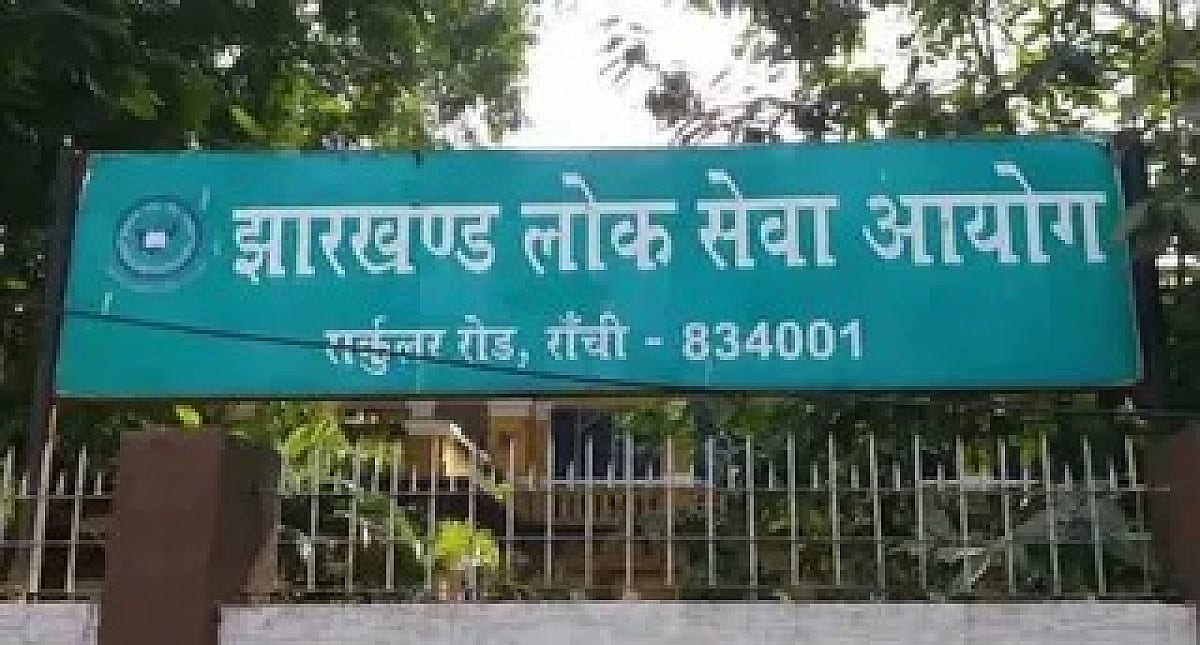जेपीएससी प्रथम नियुक्ति घोटाला: सीबीआई की विशेष अदालत में 44 आरोपी हुए पेश, 13 जुलाई को अगली सुनवाई