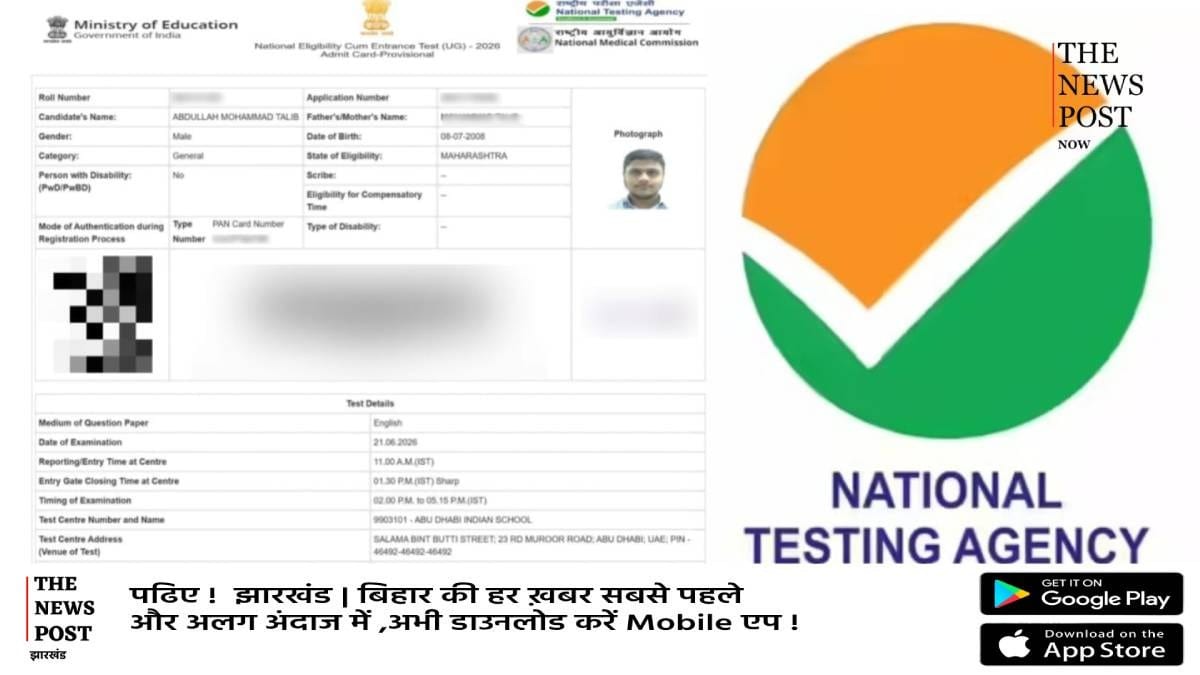NTA की भारी लापरवाही! नीट अभ्यर्थी को मिला अबू धाबी का परीक्षा केंद्र, फिर क्या...