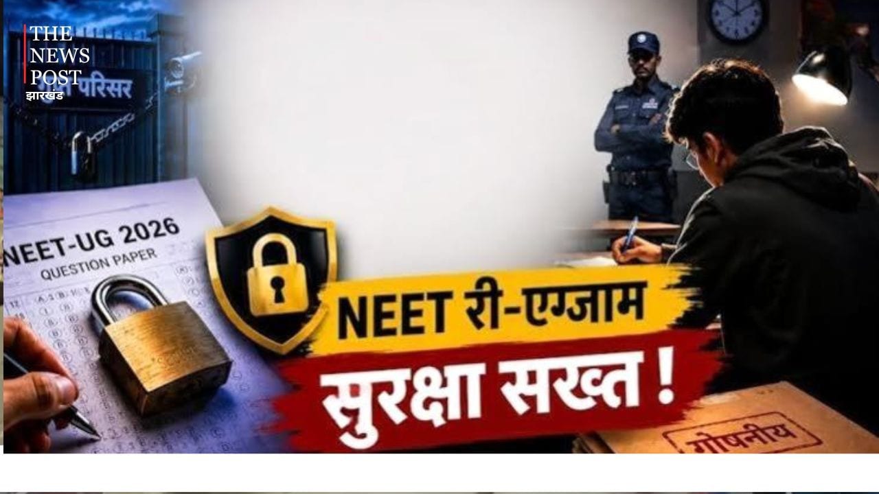 री-नीट परीक्षा आज, रांची के 21 केंद्रों पर 500 अतिरिक्त पुलिसकर्मी हुए तैनात