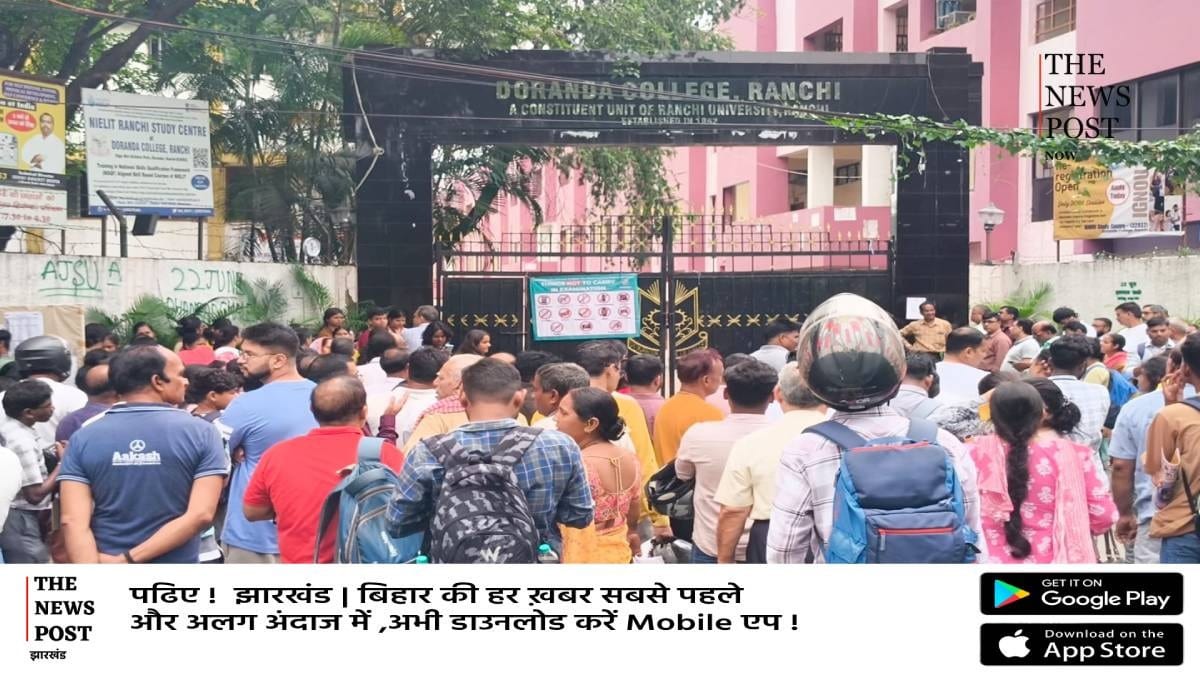 NEET Re-Exam: रांची में शांतिपूर्ण तरीके से खत्म हुआ एग्जाम, Physics को लेकर टेंशन में छात्र