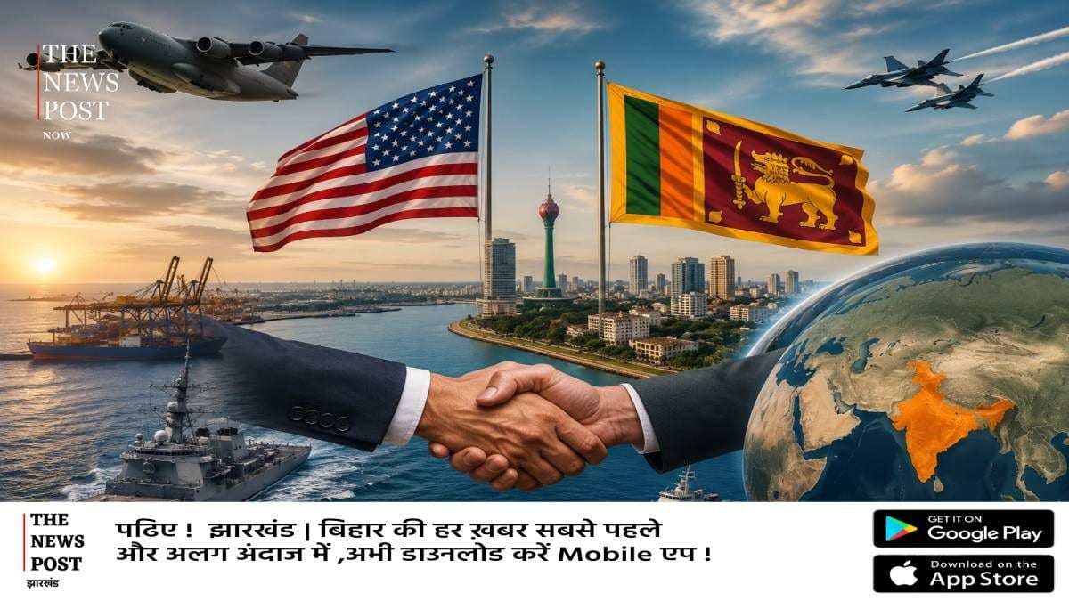 कोलंबो में अमेरिकी ताकत की दस्तक, भारत के लिए कितनी बड़ी है ये खबर?