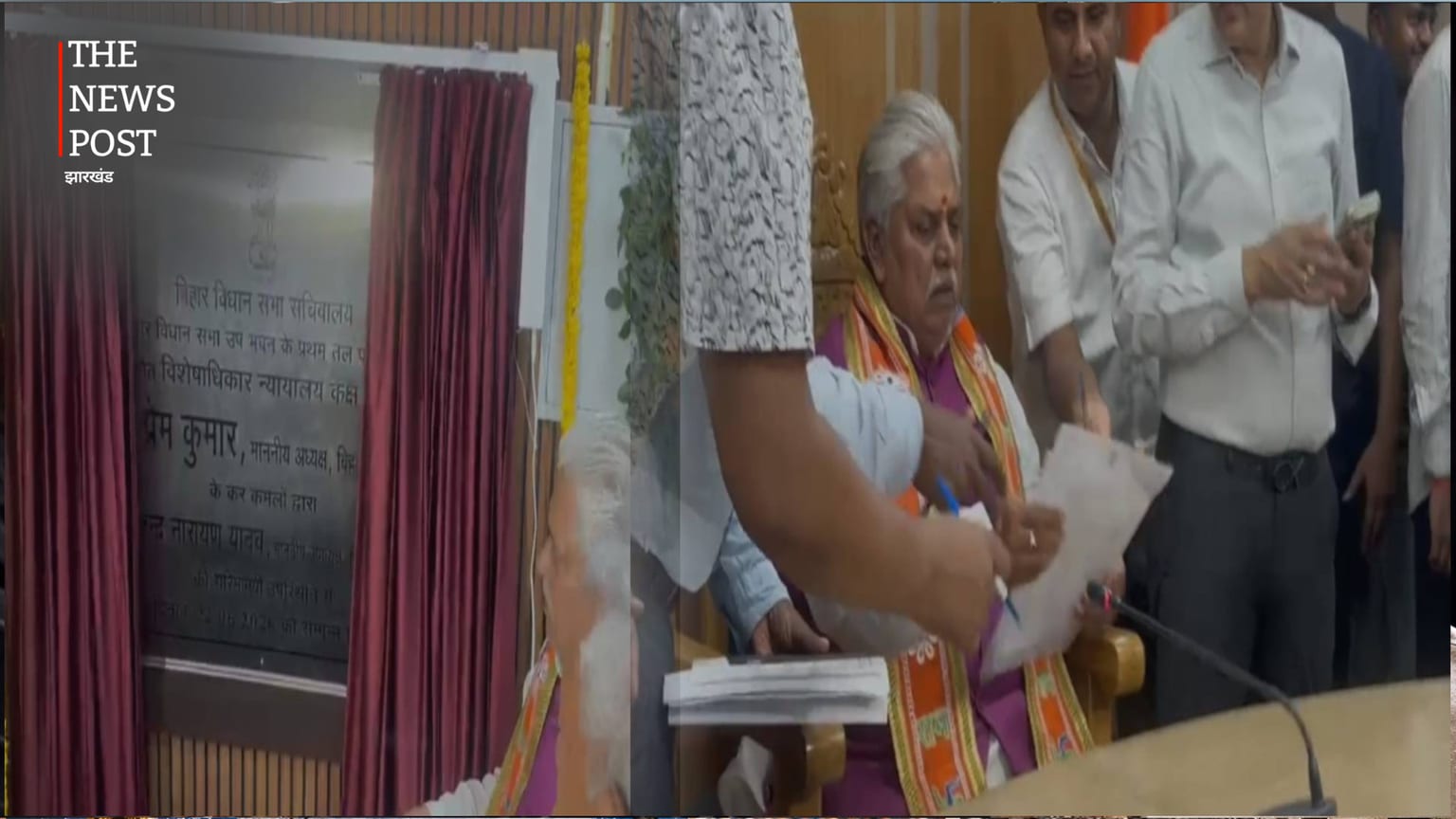 बिहार विधानसभा में विशेषाधिकार न्यायालय का शुभारंभ, विधायकों और कर्मचारियों की शिकायतों की होगी सुनवाई