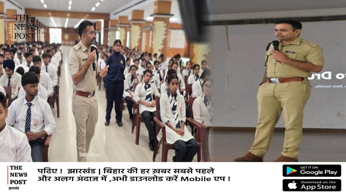 नशे को ना कहें... अभियान में रांची पुलिस निभा रही बड़ी भूमिका,स्कूल कॉलेज में एसपी पढ़ा रहे जागरूकता का पाठ