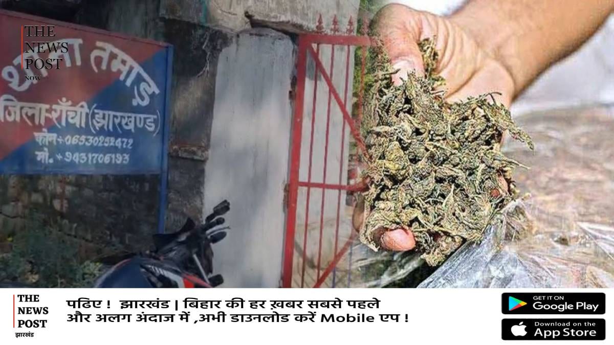 रांची के सलून में बिक रहा था गांजा, तभी ग्राहक बन कर पहुंच गई पुलिस, फिर जो हुआ...