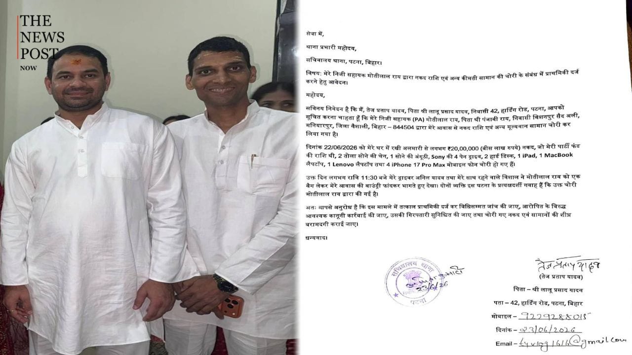 पटना में तेजप्रताप यादव के सरकारी आवास से लाखों की चोरी, PA पर गंभीर आरोप