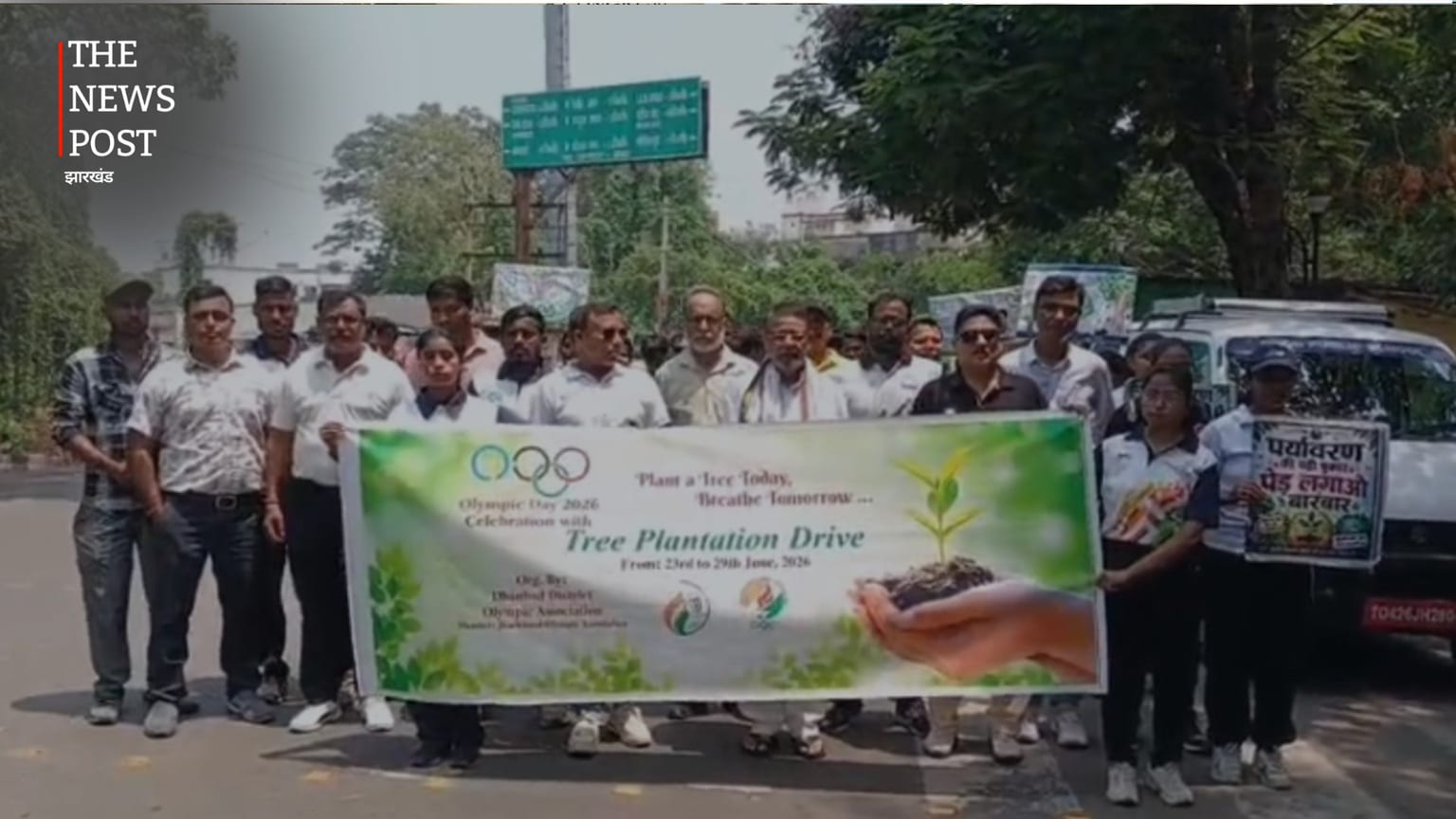 खेल के साथ पर्यावरण का संदेश, धनबाद ओलंपिक संघ की अनोखी पहल, पांच दिन चलेगा अभियान