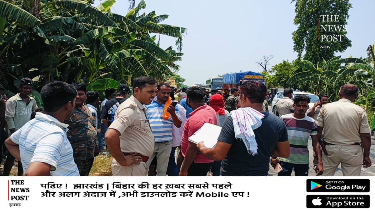 पूर्वी चंपारण में भीषण सड़क हादसा, चार की मौत, कई गंभीर