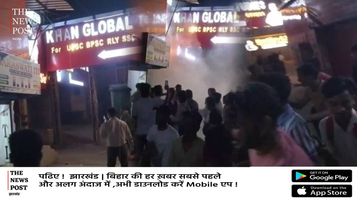 BIG BREAKING: खान सर के कोचिंग में लगी आग,मची अफरा तफरी  