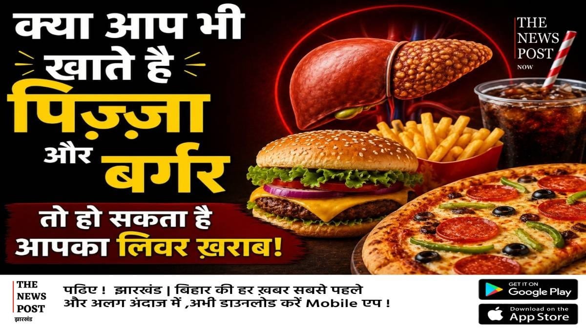 क्या आप भी खाते हैं पिज़्ज़ा और बर्गर तो हो जाएं सतर्क! शराब नहीं ये फूड बन रहे हैं फैटी लिवर की बड़ी वजह