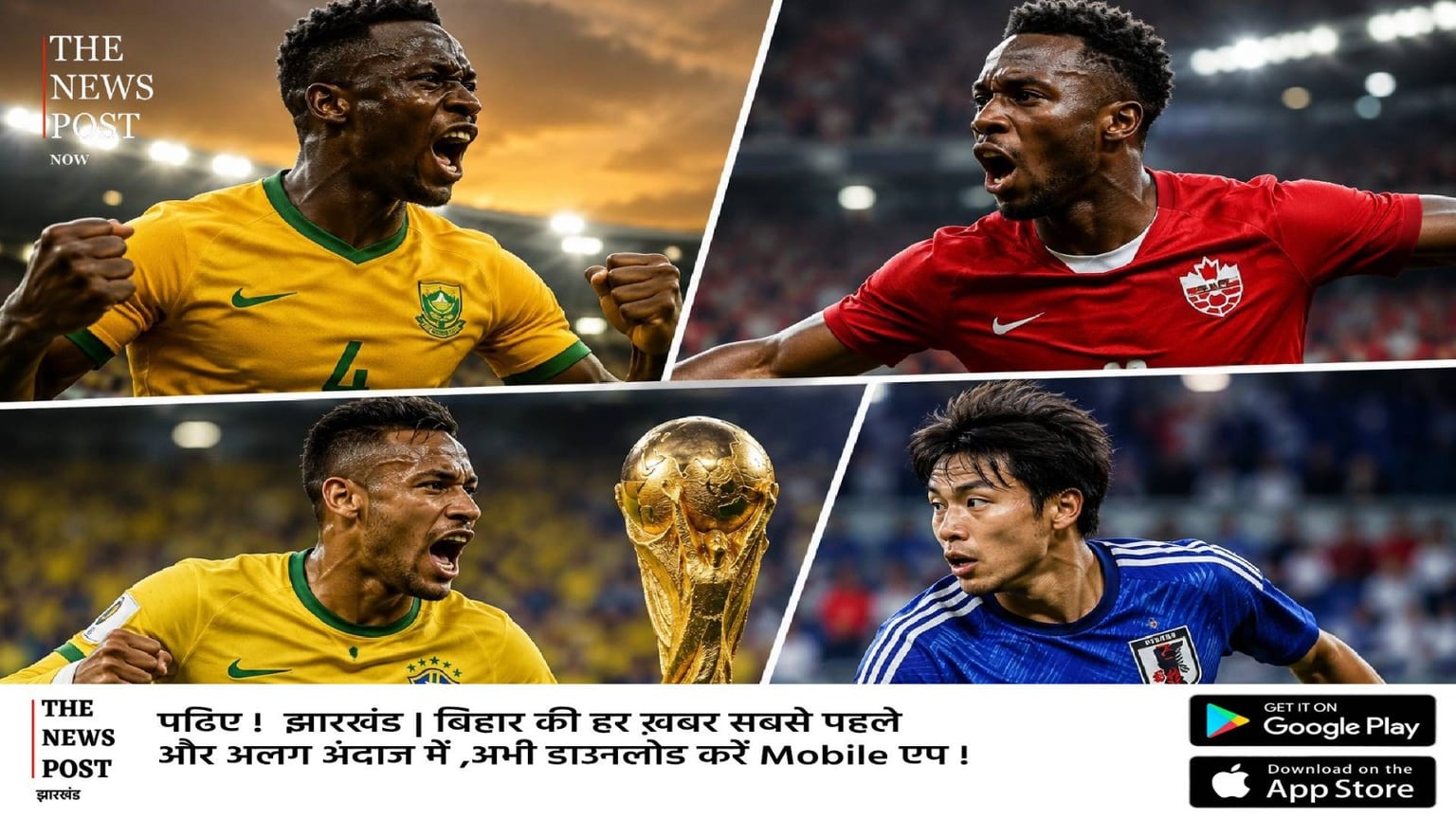 FIFA World Cup 2026: आज से नॉकआउट की जंग, आमने-सामने होंगे दक्षिण अफ्रीका और कनाडा