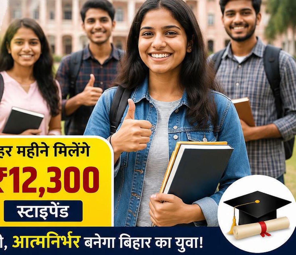 बिहार के ग्रेजुएशन छात्रों के लिए बड़ी खुशखबरी! पढ़ाई के साथ मिलेगी नौकरी की ट्रेनिंग और इतने रुपये