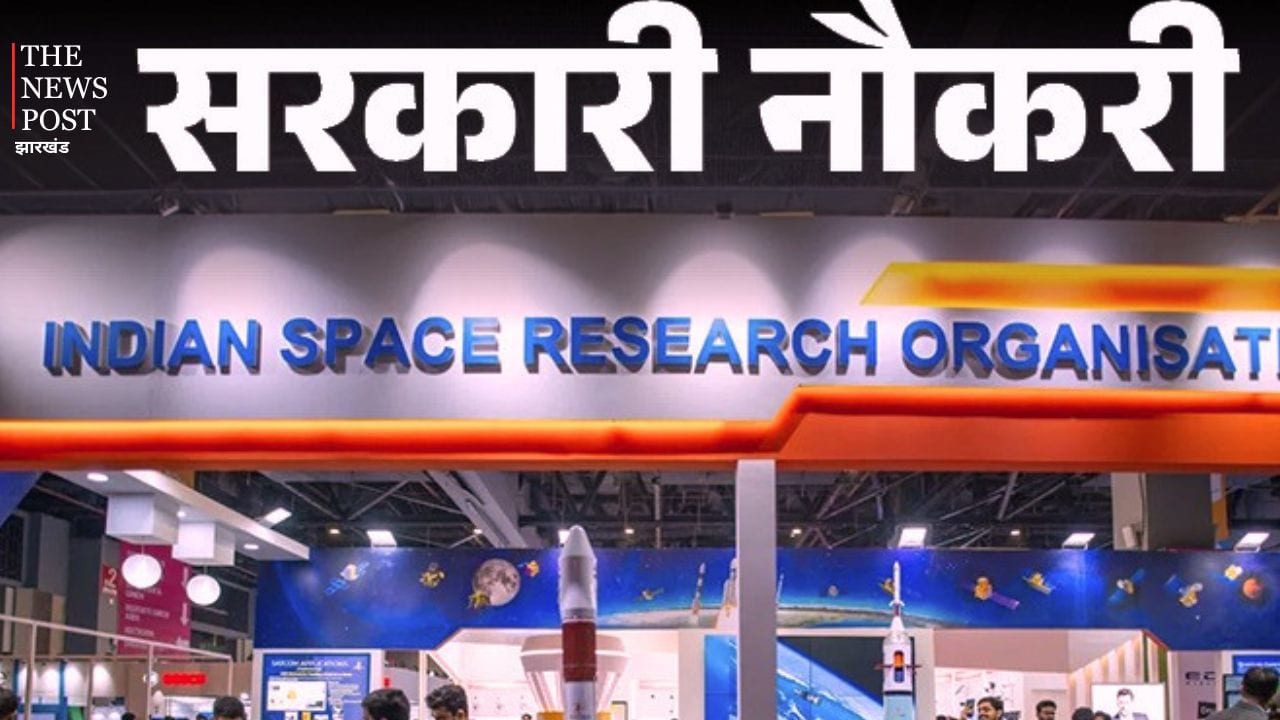 ISRO में निकली बंपर भर्ती, ₹44,900 से ज्यादा होगी शुरुआती सैलरी, 30 जून से शुरू होंगे आवेदन