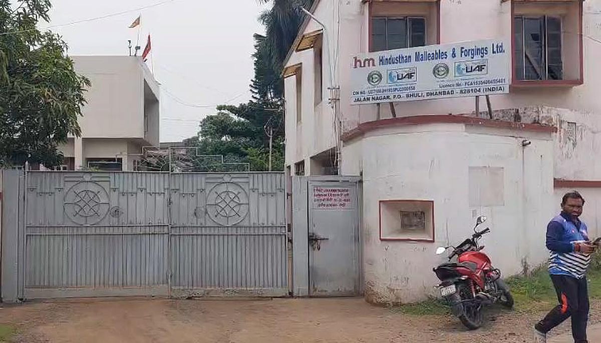 धनबाद की जलान फैक्ट्री में बड़ा हादसा, मशीन की चपेट में आने से कर्मी की हालत गंभीर