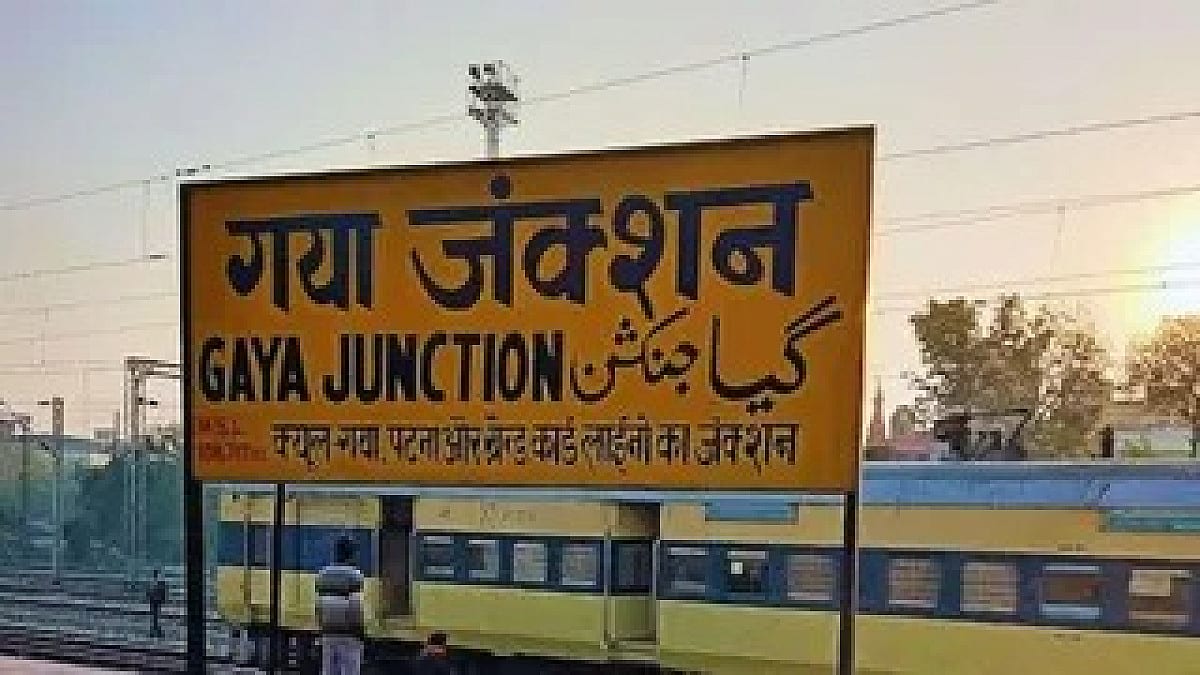 यात्रीगण कृपया ध्यान दें! गया जंक्शन पर 15 दिनों का मेगा ब्लॉक, कई ट्रेनों के समय में बदलाव