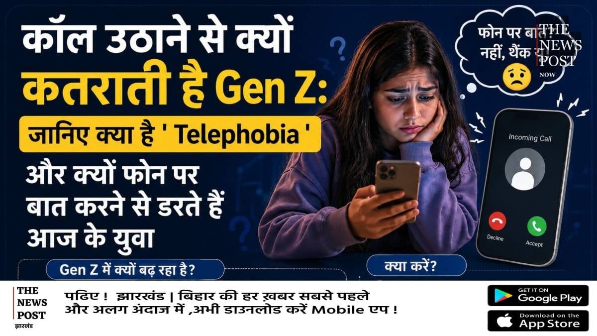 कॉल उठाने से क्यों कतराती है Gen Z: जानिए क्या है ' Telephobia ' और क्यों फोन पर बात करने से डरते हैं आज के युवा