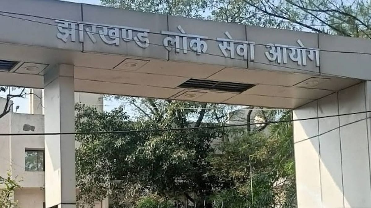 JPSC का रिजल्ट आउट! आज से भरे जाएंगे मेन्स के फॉर्म, इसी महीने होगी परीक्षा