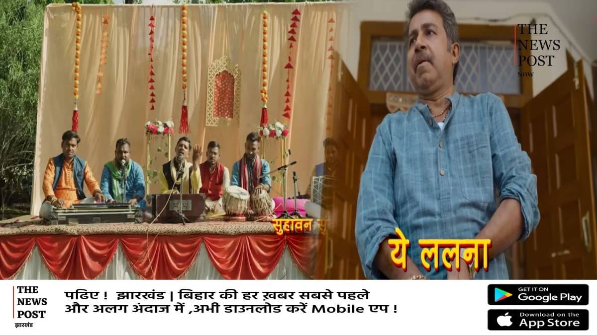 'ऐ राजा जी' सिर्फ गाना नहीं, जानिए बिहार के सोहर लोकगीत का इतिहास