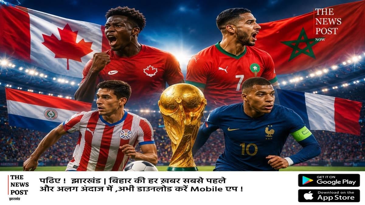 फीफा विश्व कप 2026: क्वार्टर फाइनल के दौड़ में मोरक्को और फ्रांस ने बनाई जगह