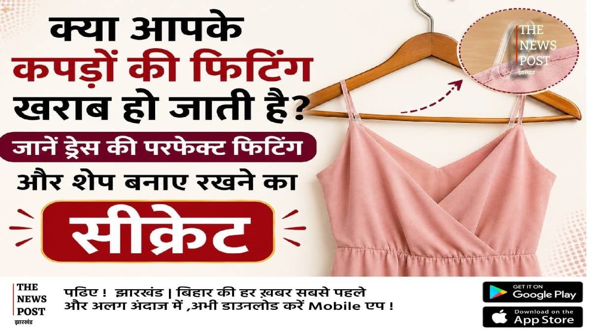 क्या आप भी नए कपड़ों से काटकर फेंक देते हैं ट्रांसपैरेंट लूप? जानें ड्रेस की परफेक्ट फिटिंग का छिपा राज