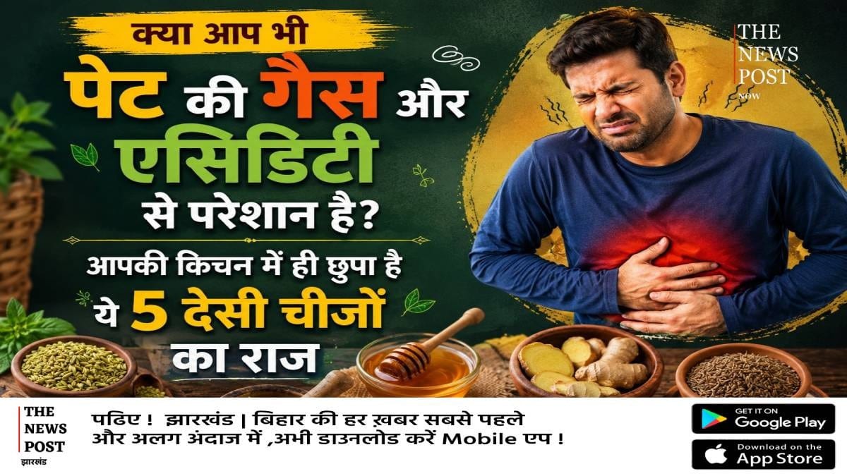क्या आप भी पेट की गैस और एसिडिटी से हैं परेशान? आपकी किचन में ही छुपा है इन 5 देसी चीजों का राज