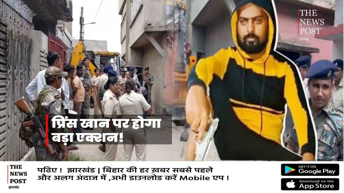 गैंगस्टर प्रिंस खान के खिलाफ एक्शन में एजेंसी! विधायक और सांसद को धमकी पड़ी महंगी