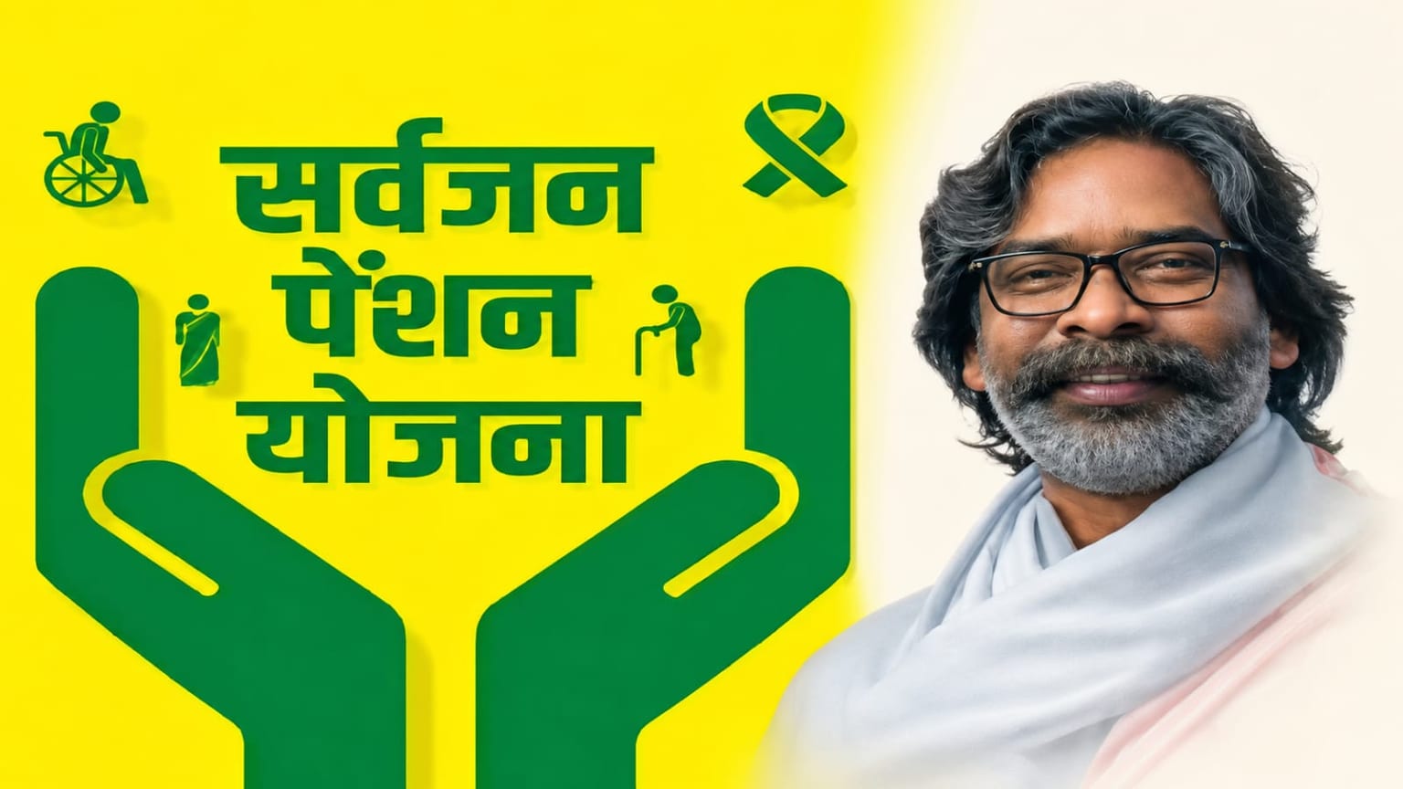बुजुर्गो के चेहरे पर आई मुस्कान!एक साथ खाते भेजी गई चार माह की किस्त