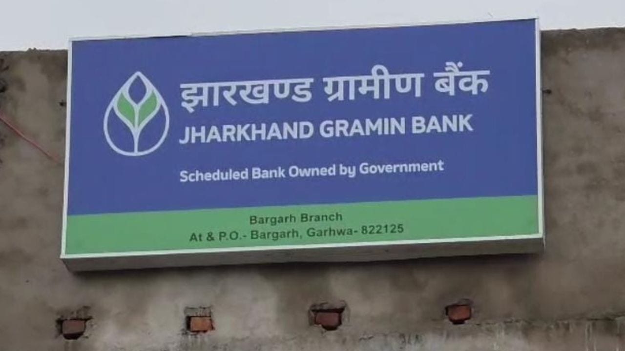 गढ़वा बैंक लापरवाही पर मुख्यमंत्री हेमंत सोरेन सख्त, पेंशनधारी की मौत मामले में 24 घंटे में मांगी जांच रिपोर्ट