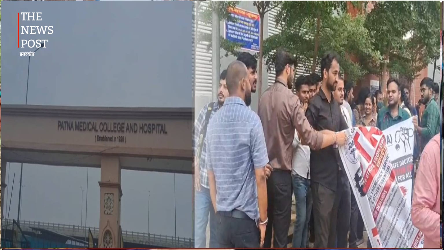 PMCH में खत्म हुई जूनियर डॉक्टरों की हड़ताल, मरीजों ने ली राहत की सांस