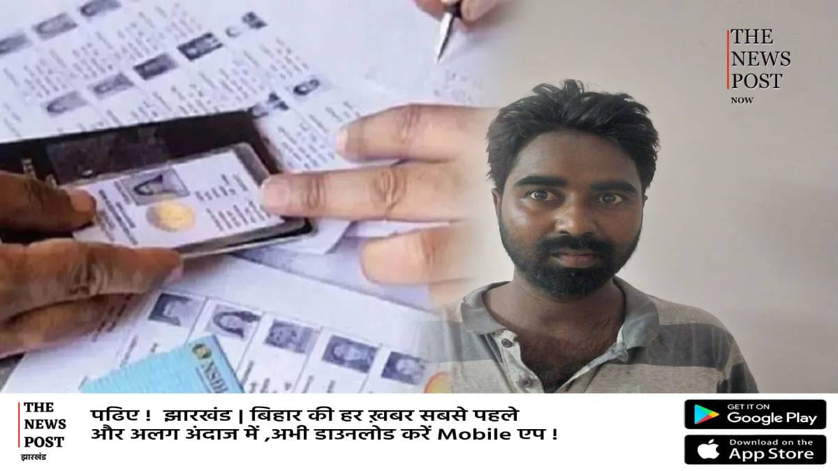 SIR शिविर में युवक ने मचाया उत्पात, पांच भरे गणना प्रपत्र फाड़े, पुलिस ने किया गिरफ्तार