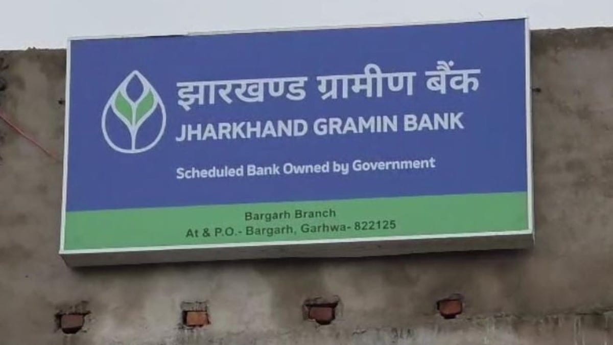 रतन लकड़ा मौत मामला: गढ़वा में बैंक मैसेंजर बर्खास्त