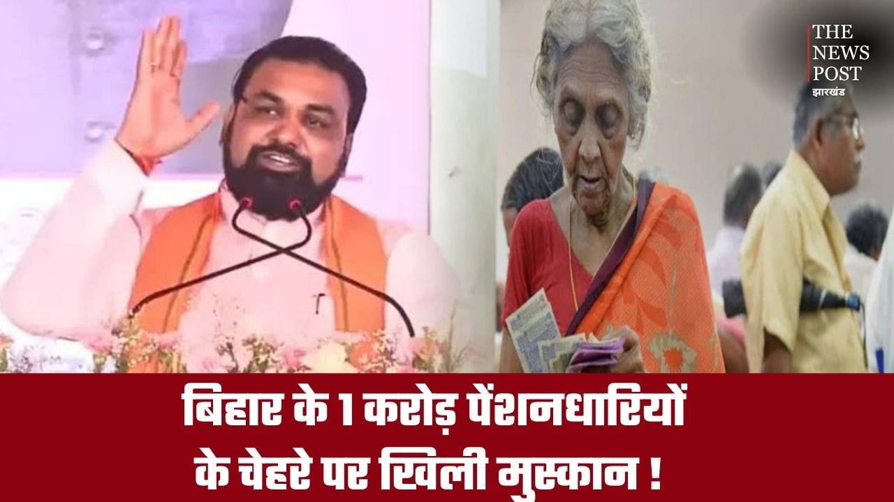 बिहार के करीब 1 करोड़ पेंशनधारियों के खातों में पहुंचे इतने करोड़ रुपये, CM सम्राट चौधरी ने DBT से भेजी राशि
