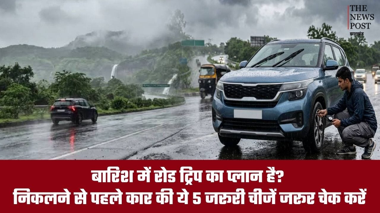 बारिश में रोड ट्रिप का प्लान है? निकलने से पहले कार की ये 5 जरूरी चीजें जरूर चेक करें