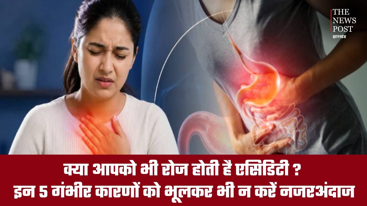 क्या आपको भी रोज होती है एसिडिटी? इन 5 गंभीर कारणों को भूलकर भी न करें नजरअंदाज