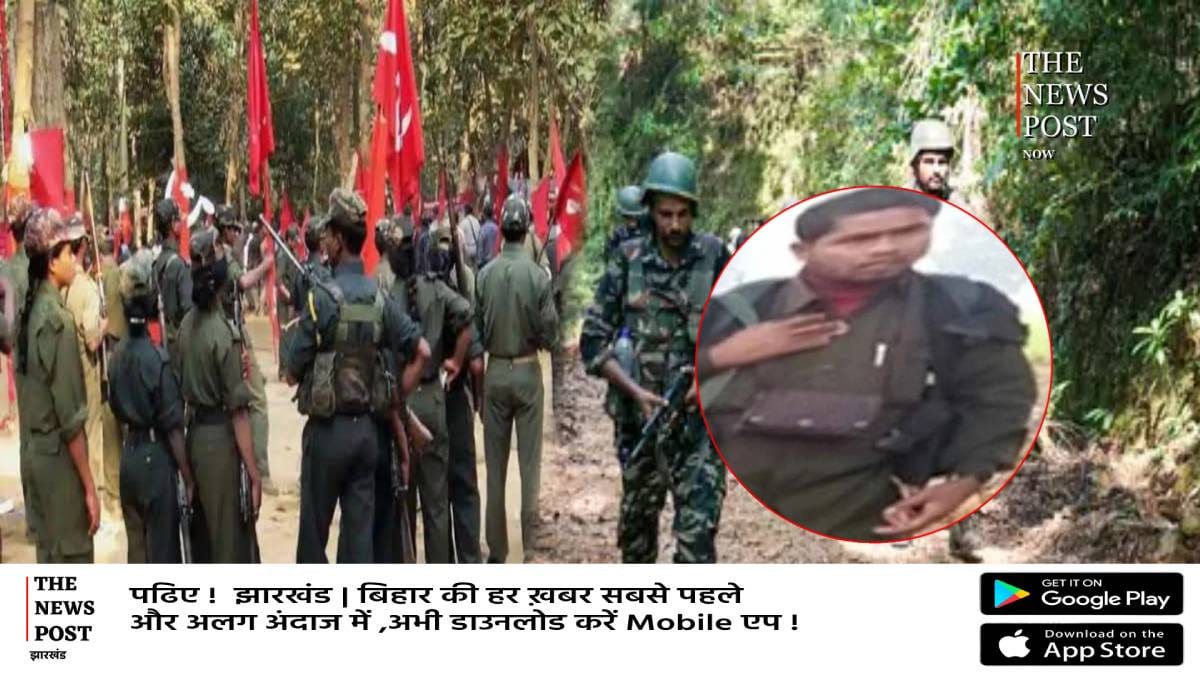 बड़ी खबर: 15 लाख का इनामी नक्सली रवींद्र गंझू गिरफ्तार,जानिए कौन है कुख्यात माओवादी
