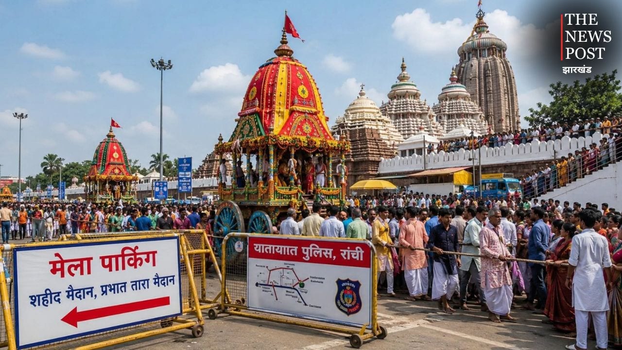 रांची में रथयात्रा को लेकर ट्रैफिक अलर्ट, घर से निकलने से पहले जान लें यह जरूरी खबर